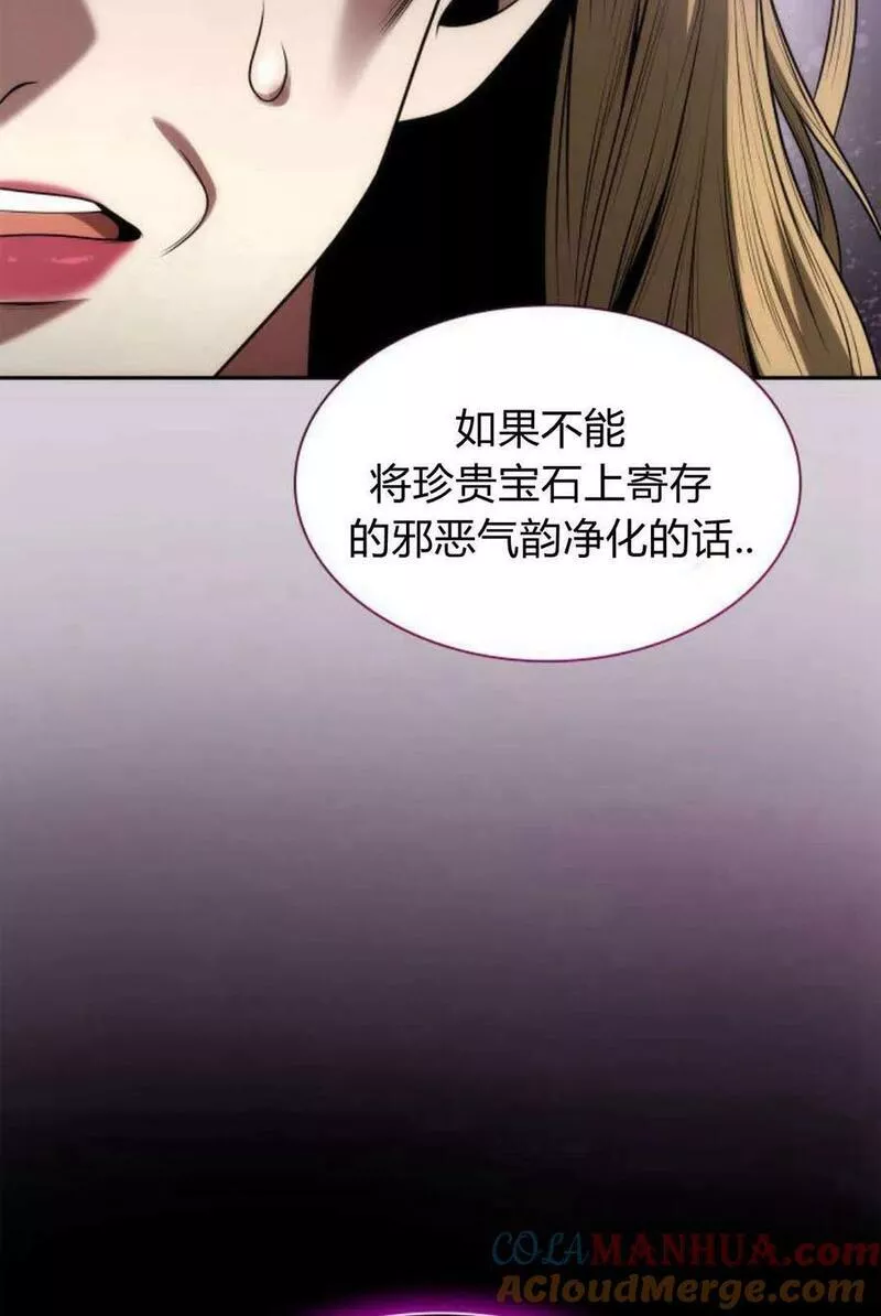 这辈子我才是王后剧透漫画,第48话81图