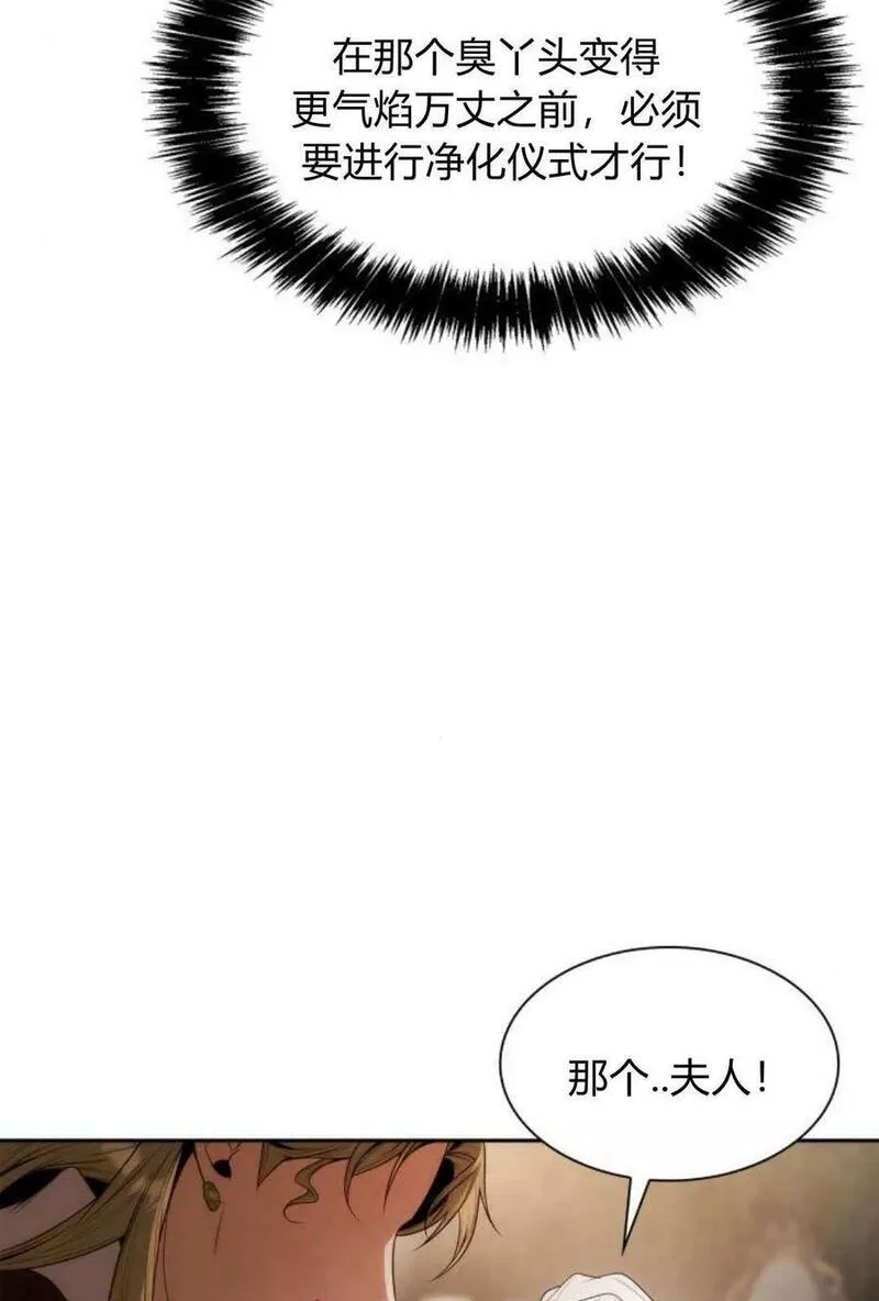 这辈子我才是王后剧透漫画,第48话134图