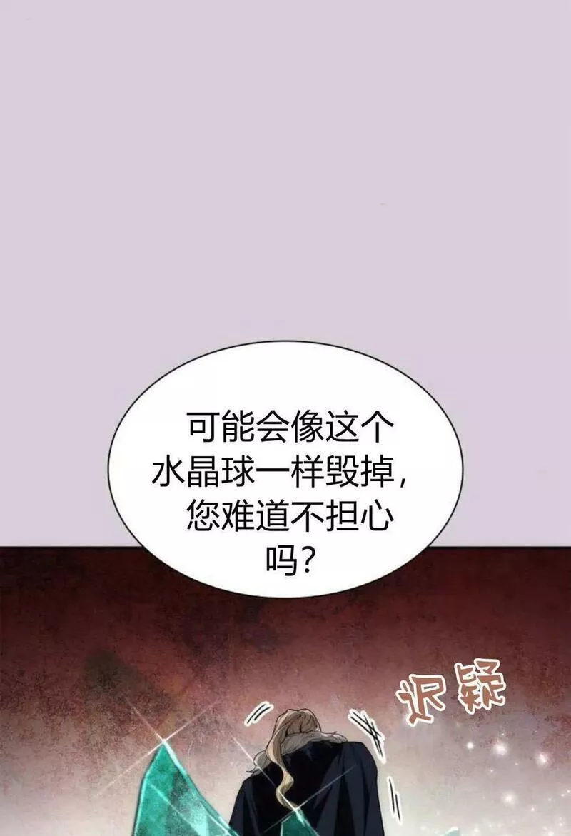 姐姐，这辈子我才是王后漫画,第48话63图