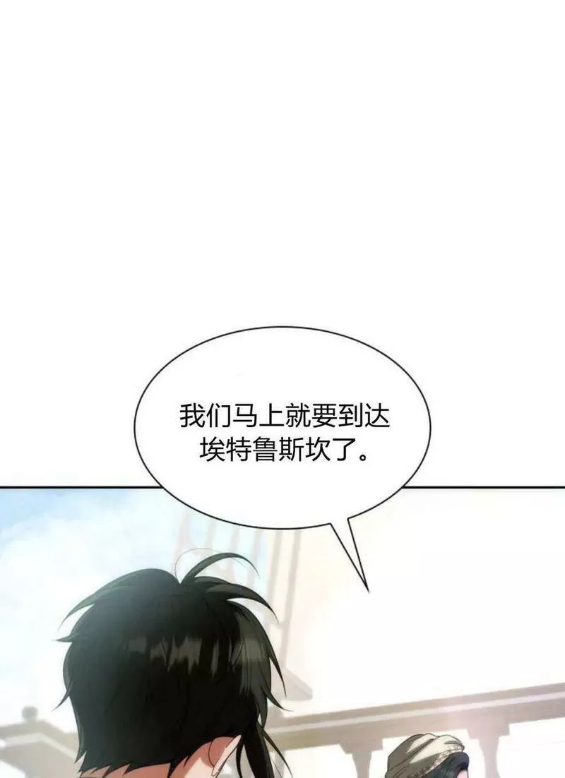 这辈子我才是王后剧透漫画,第48话104图