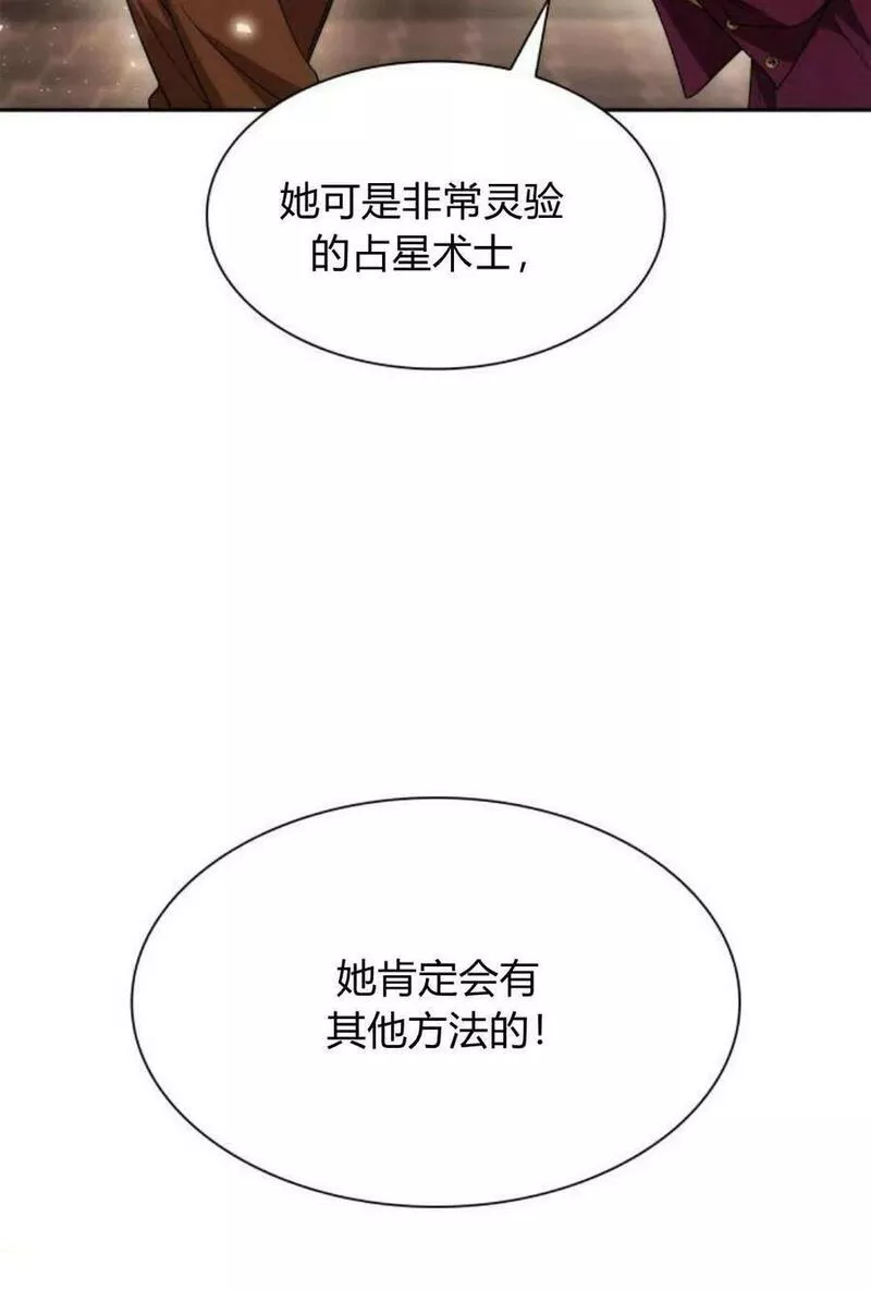 这辈子我才是王后剧透漫画,第48话140图