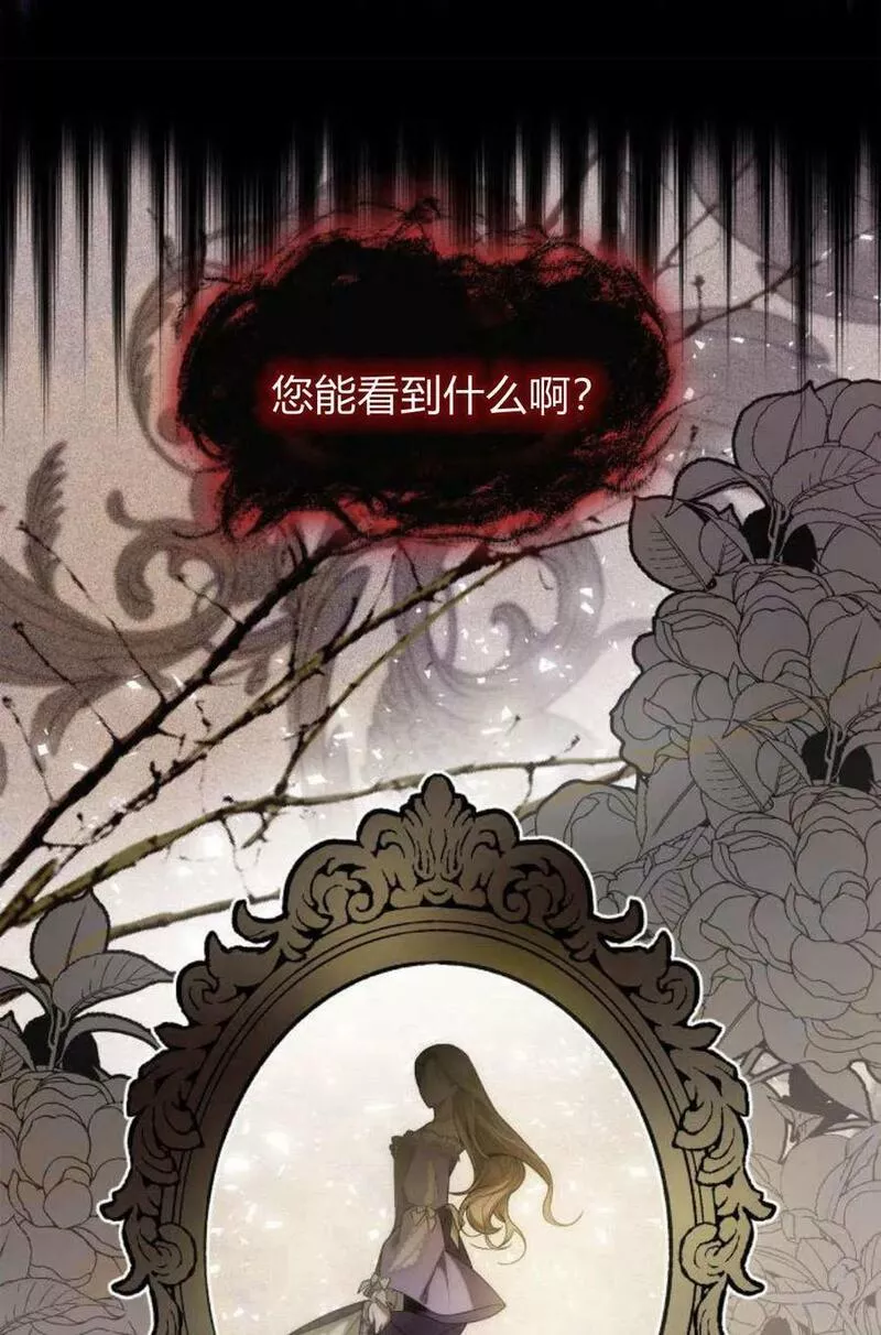 这辈子我才是王后剧透漫画,第48话43图