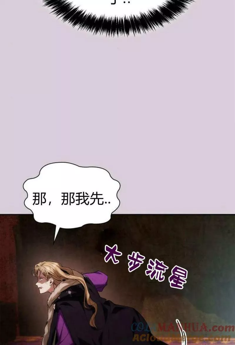 这辈子我才是王后剧透漫画,第48话61图