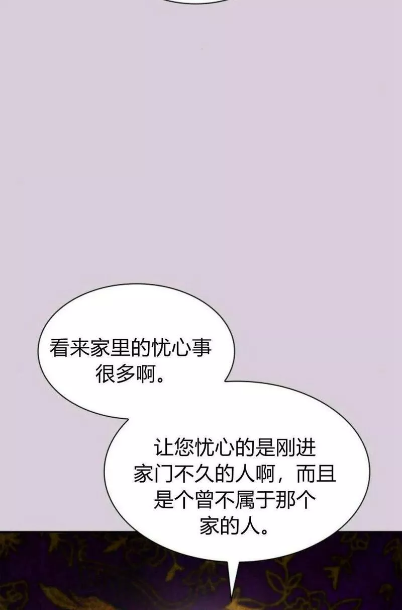 这辈子我才是王后剧透漫画,第48话22图