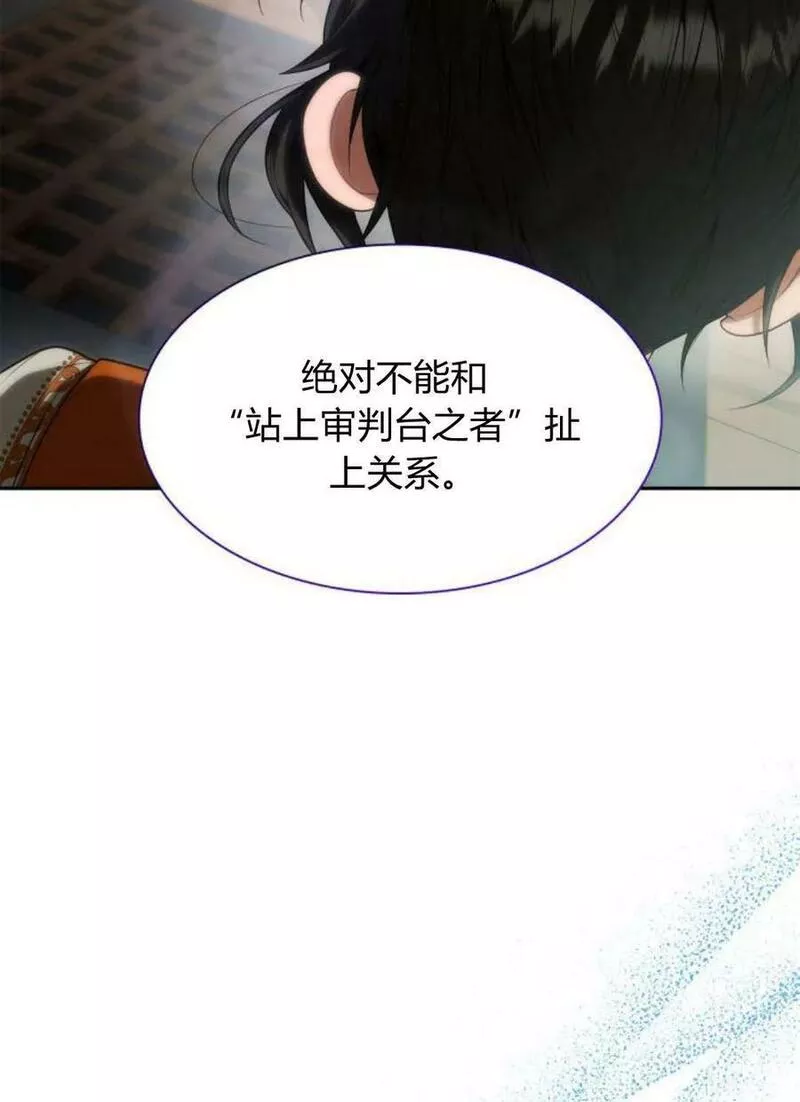 姐姐，这辈子我才是王后漫画,第48话107图