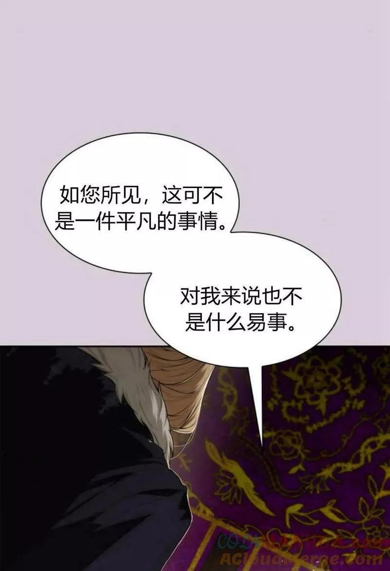 姐姐，这辈子我才是王后漫画,第48话69图