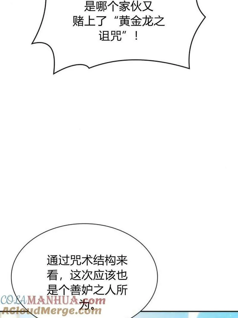 这辈子我才是王后剧透漫画,第48话93图