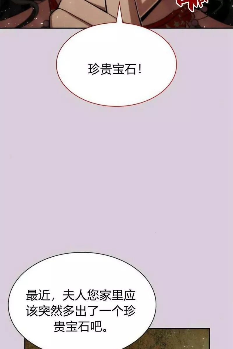 这辈子我才是王后剧透漫画,第48话72图