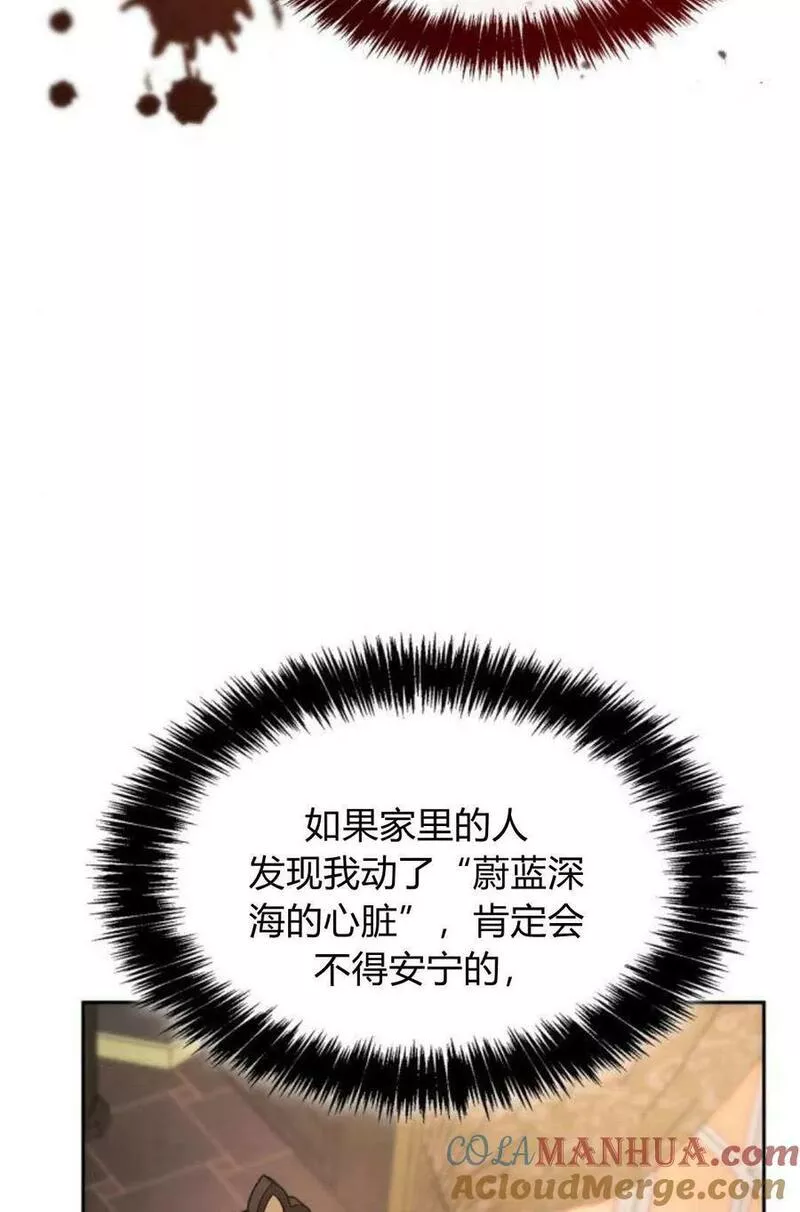 这辈子我才是王后剧透漫画,第48话121图