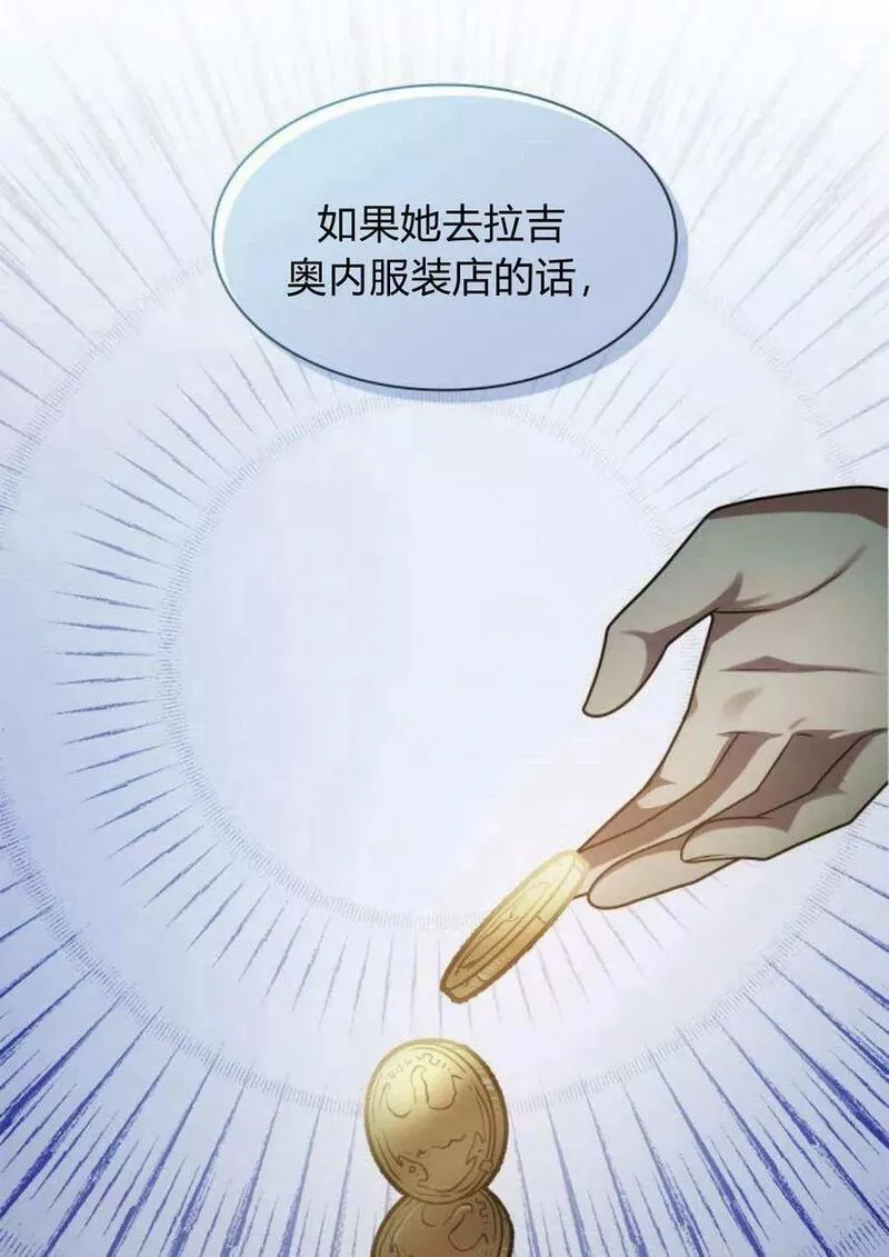 这辈子我才是王后剧透漫画,第49话67图