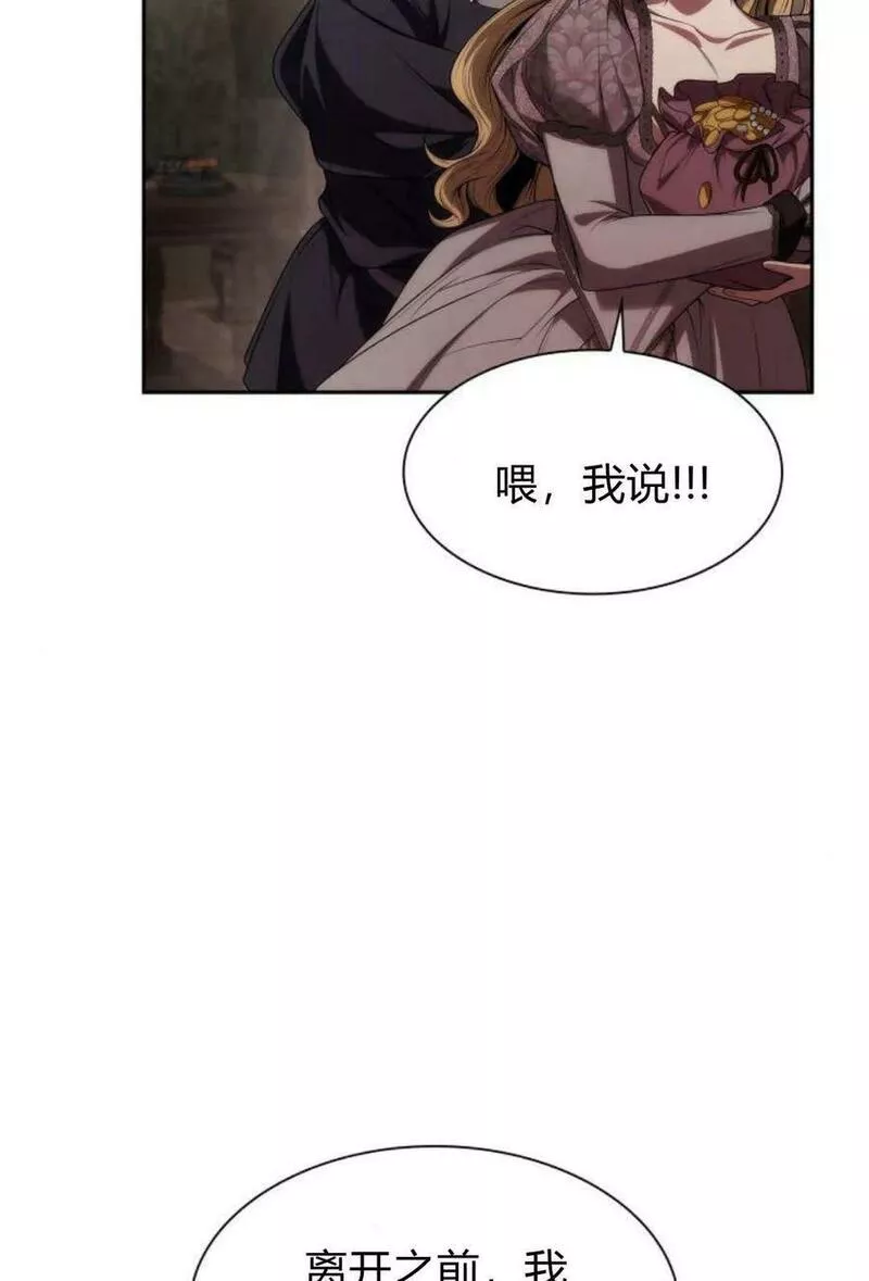 这辈子我才是王后剧透漫画,第50话62图