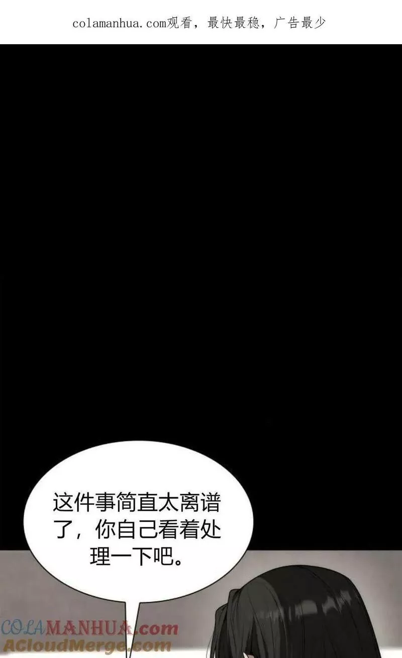 这辈子我才是王后剧透漫画,第50话1图