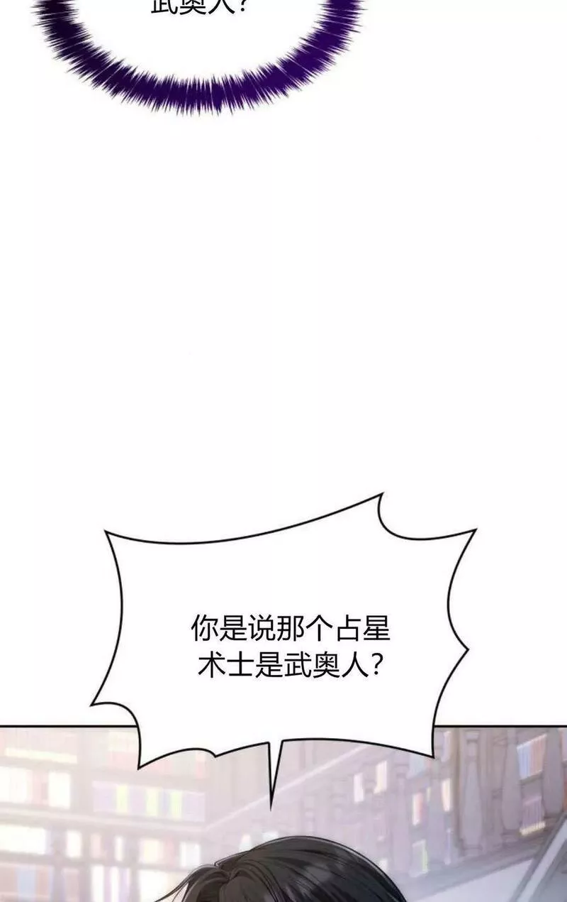 这辈子我才是王后剧透漫画,第50话22图