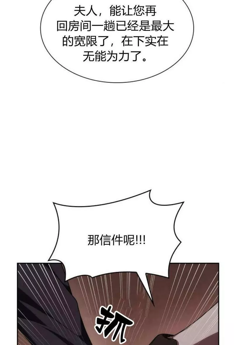 这辈子我才是王后剧透漫画,第50话64图