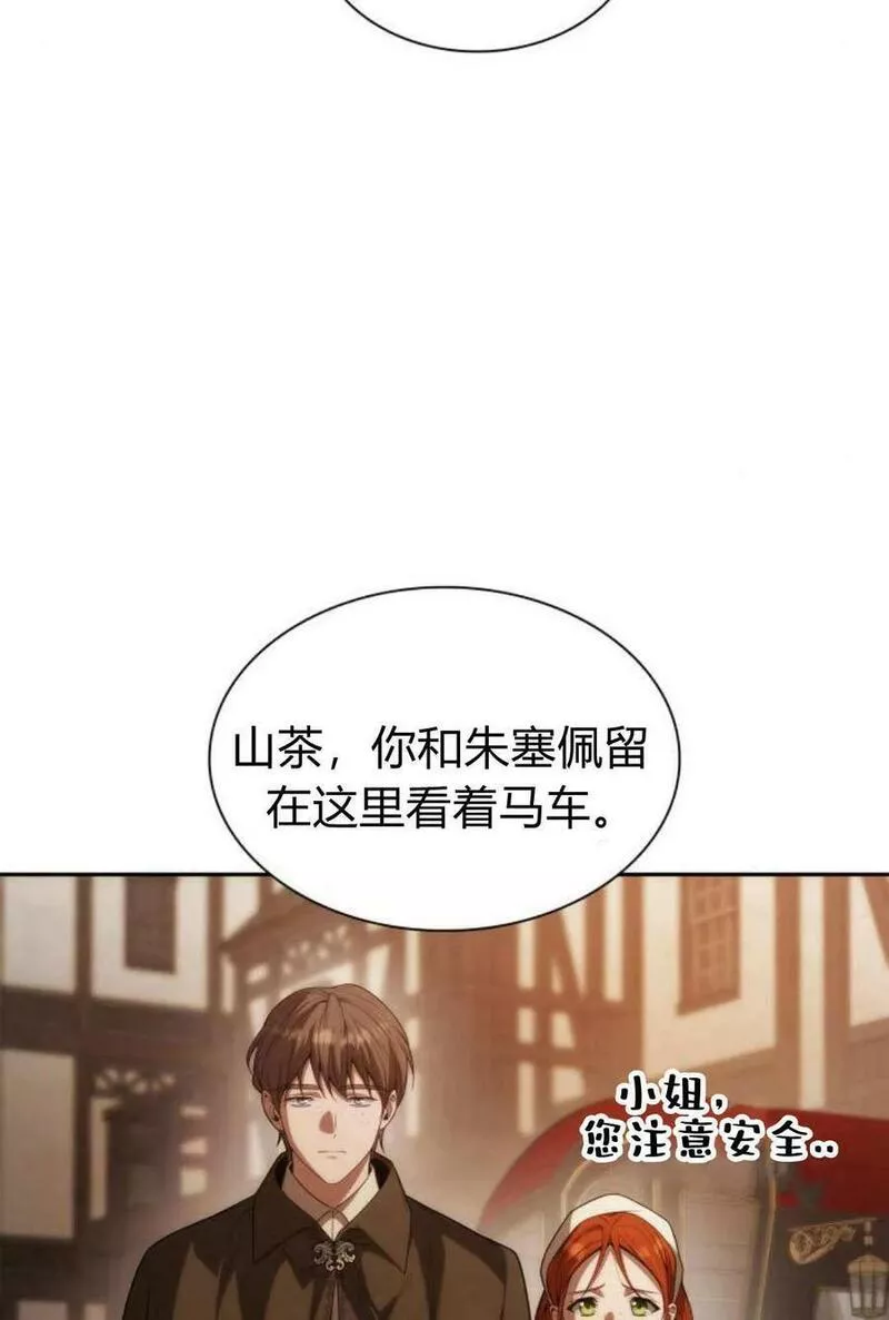 这辈子我才是王后剧透漫画,第50话95图