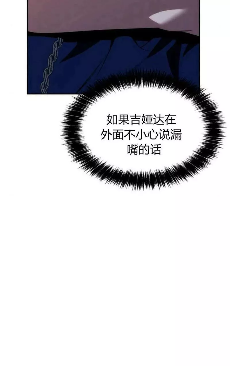 这辈子我才是王后剧透漫画,第50话15图