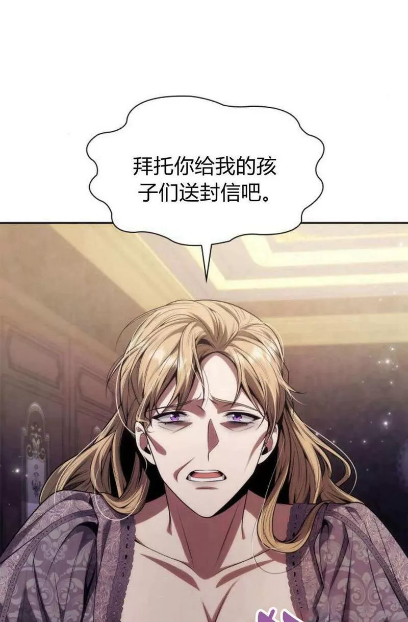 这辈子我才是王后剧透漫画,第50话66图