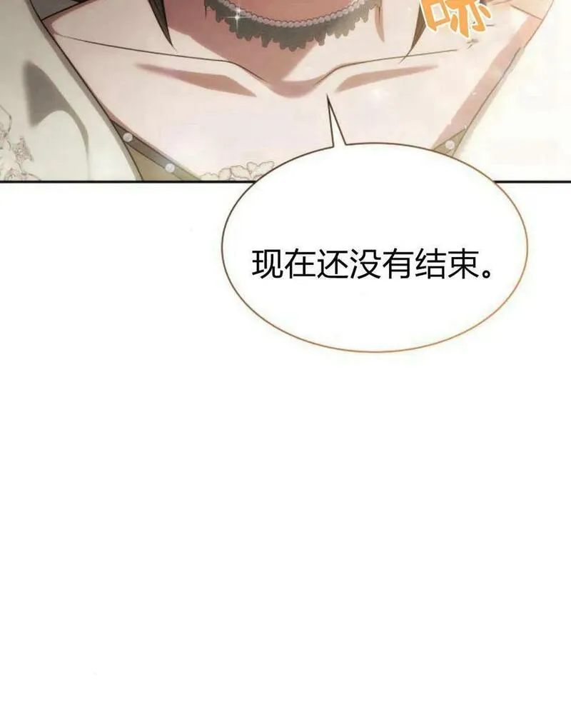 这辈子我才是王后剧透漫画,第51话150图