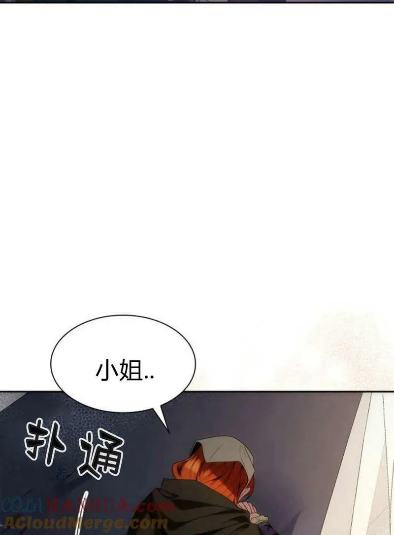 这辈子我才是王后剧透漫画,第51话93图