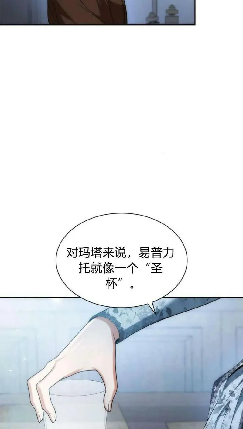 这辈子我才是王后剧透漫画,第53话18图