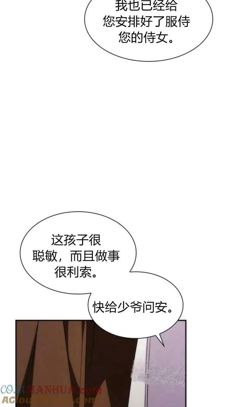 这辈子我才是王后剧透漫画,第53话53图