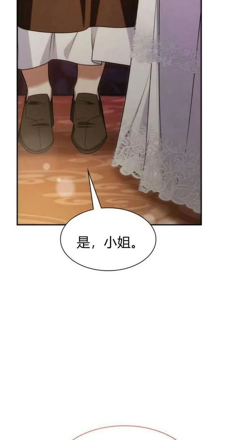 这辈子我才是王后剧透漫画,第53话54图