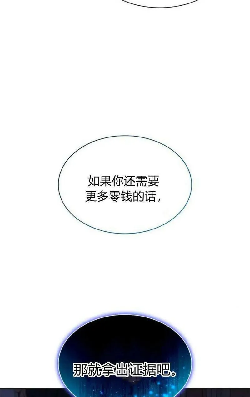 这辈子我才是王后剧透漫画,第54话27图