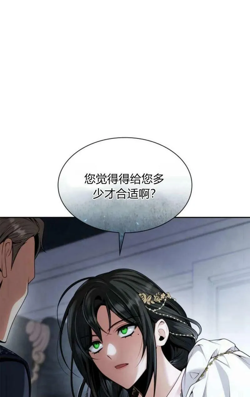 这辈子我才是王后剧透漫画,第54话16图