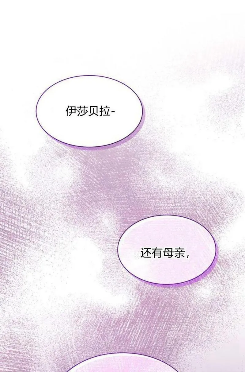 这辈子我才是王后剧透漫画,第54话115图