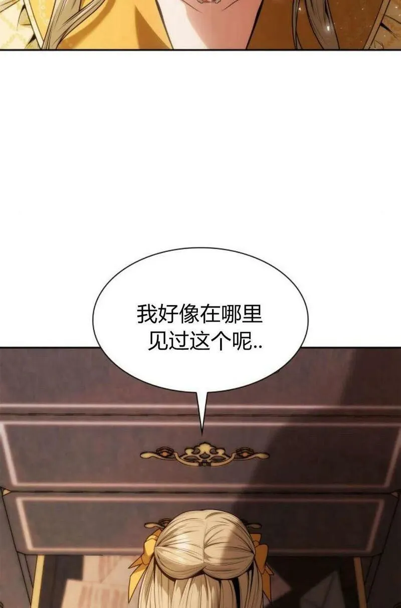 这辈子我才是王后剧透漫画,第54话82图