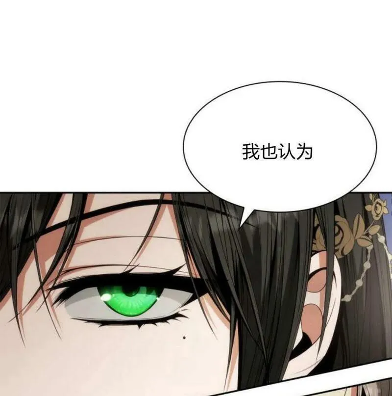 这辈子我才是王后剧透漫画,第54话126图