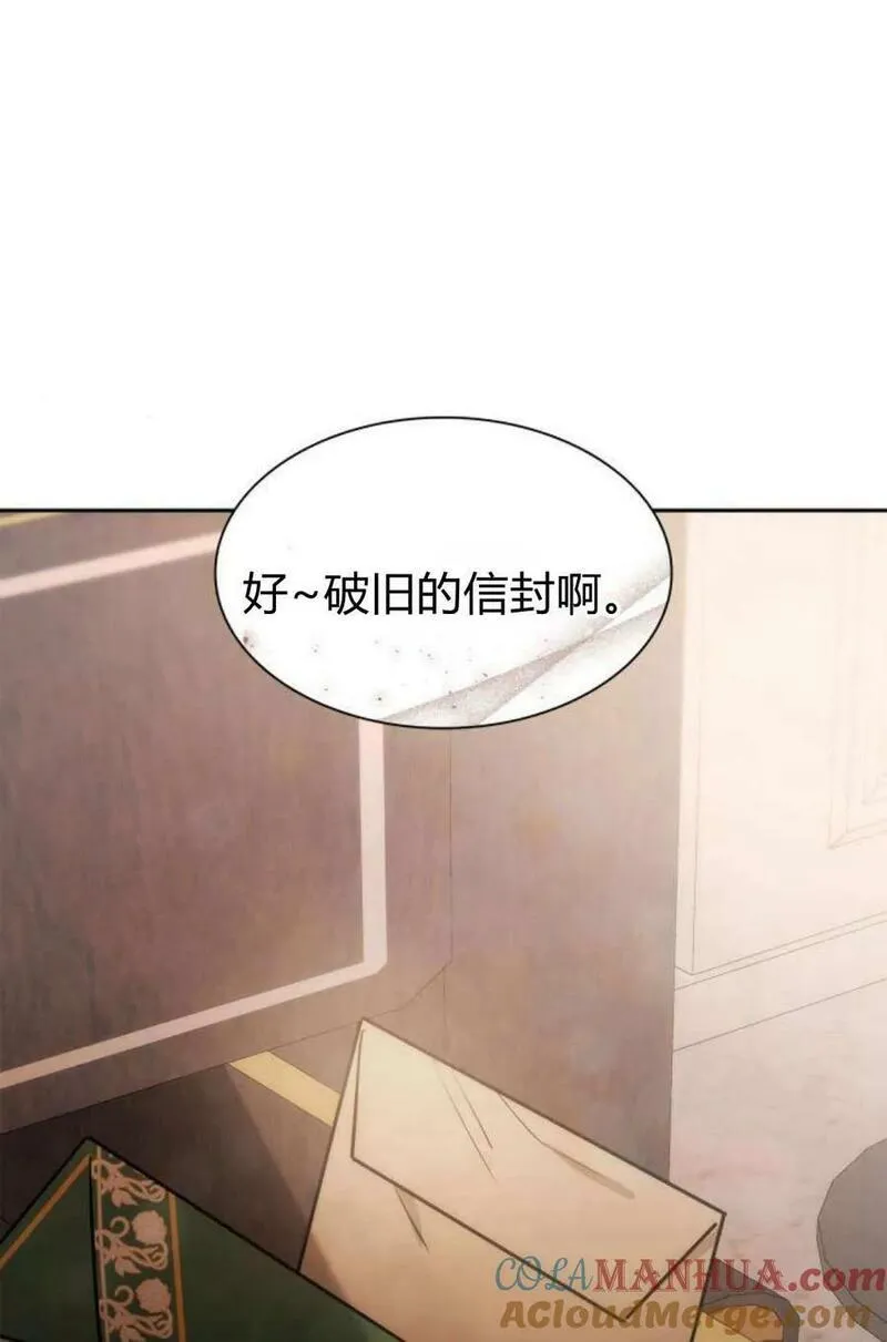 这辈子我才是王后剧透漫画,第54话77图