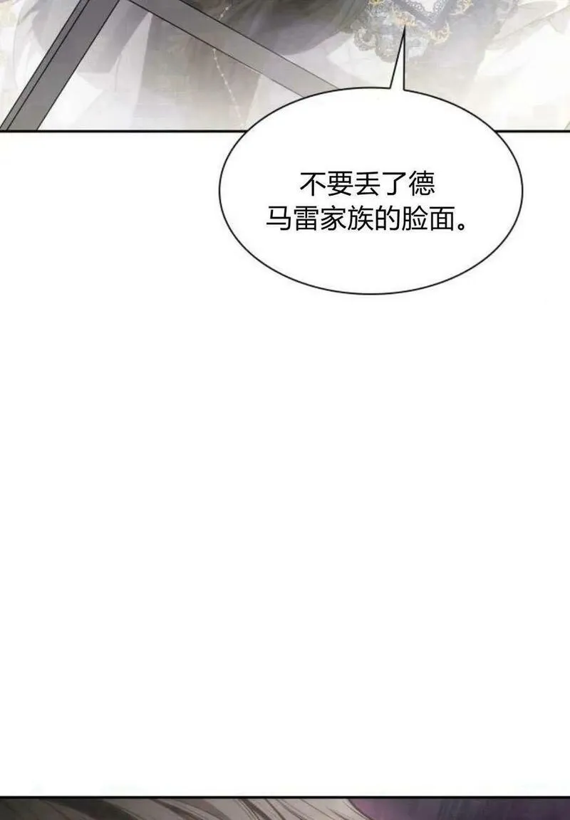 这辈子我才是王后剧透漫画,第54话40图