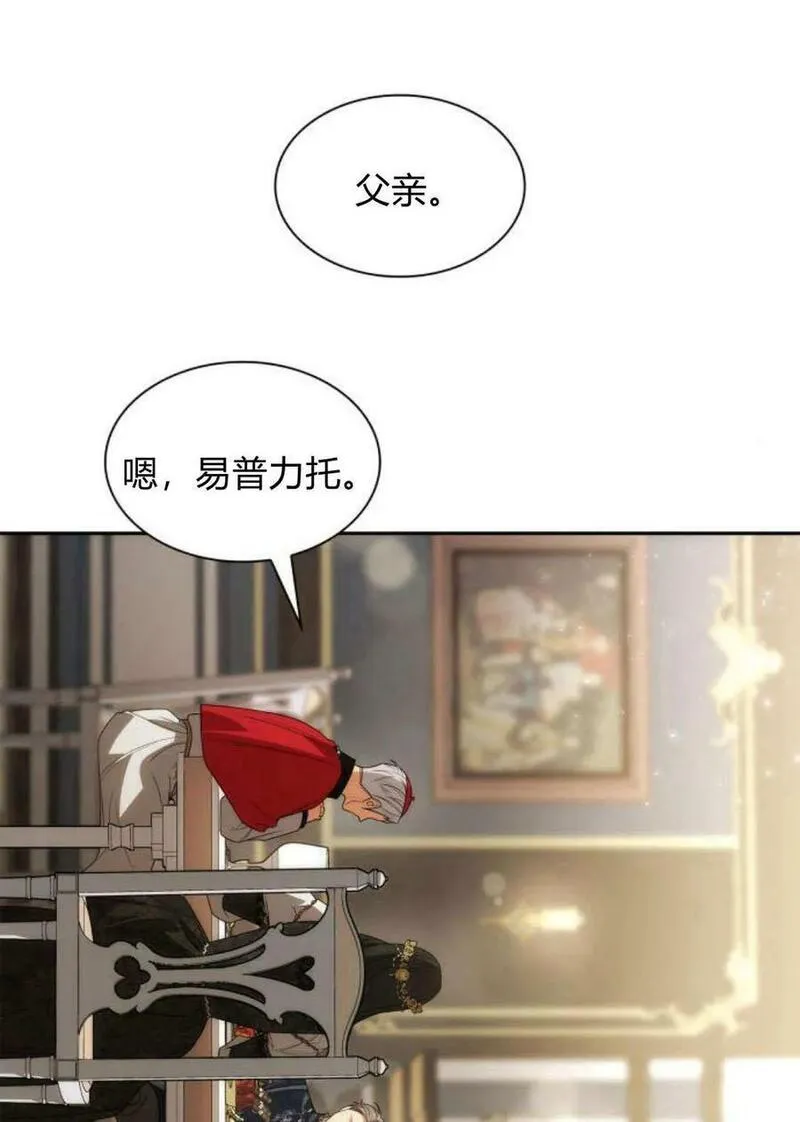 这辈子我才是王后剧透漫画,第54话110图