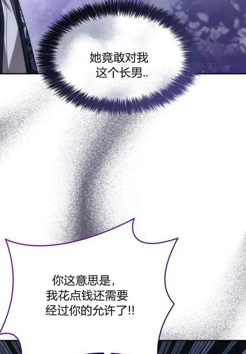 这辈子我才是王后剧透漫画,第54话30图