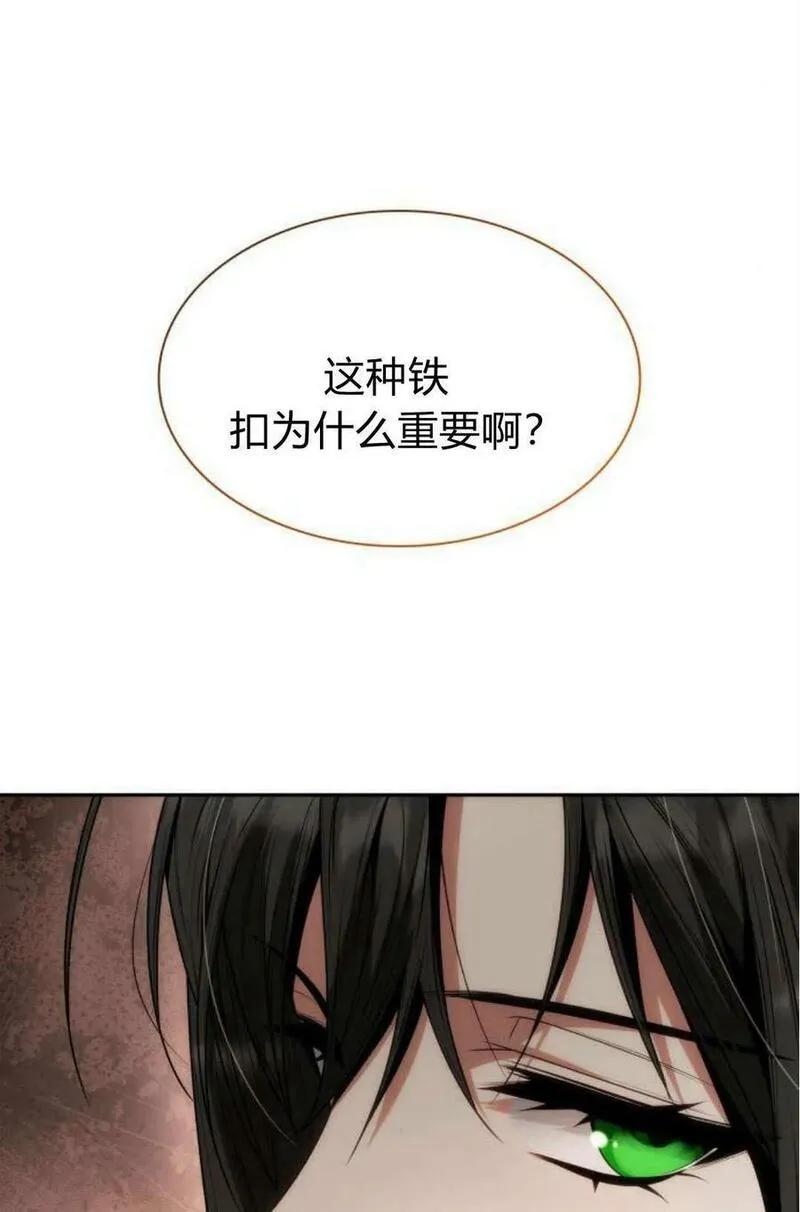 这辈子我才是王后剧透漫画,第54话94图