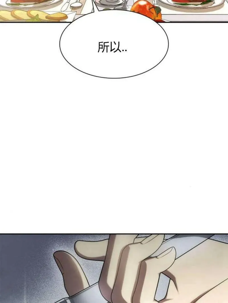 这辈子我才是王后剧透漫画,第55话116图