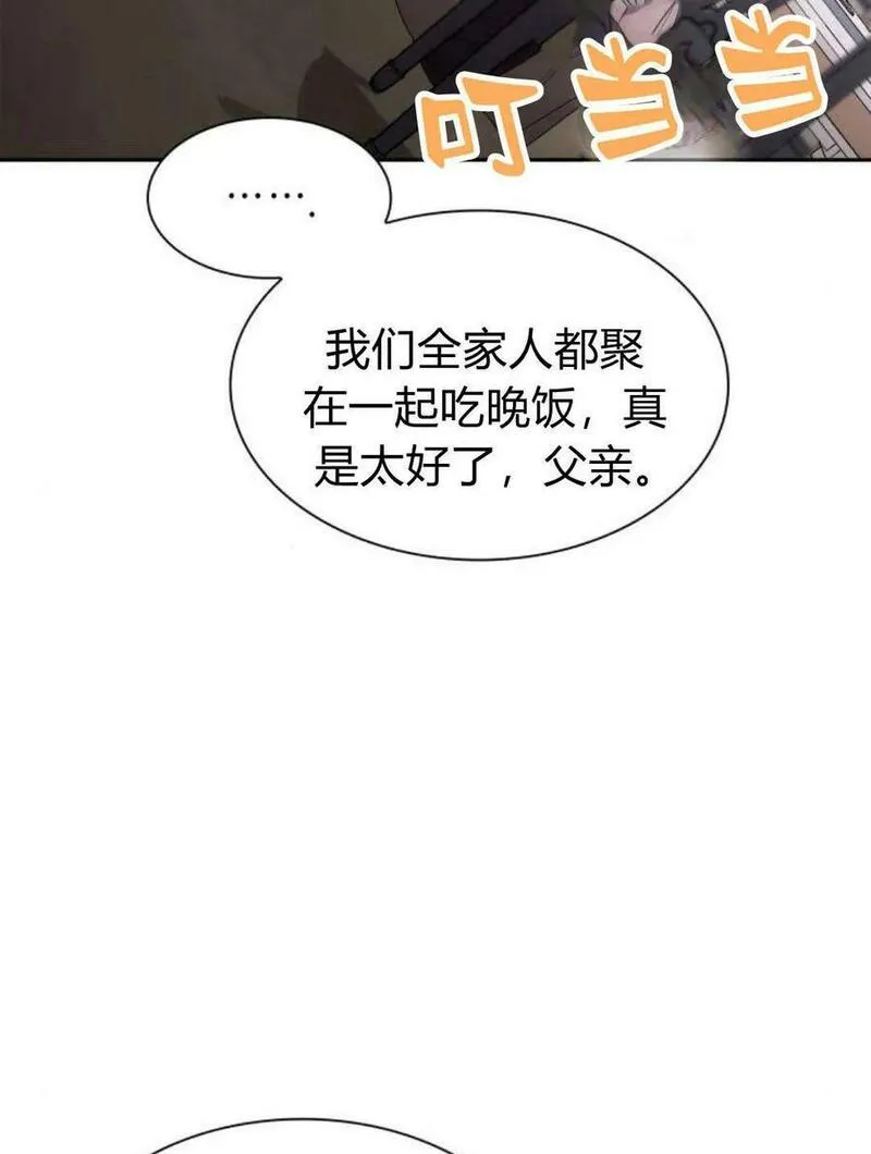 这辈子我才是王后剧透漫画,第55话114图