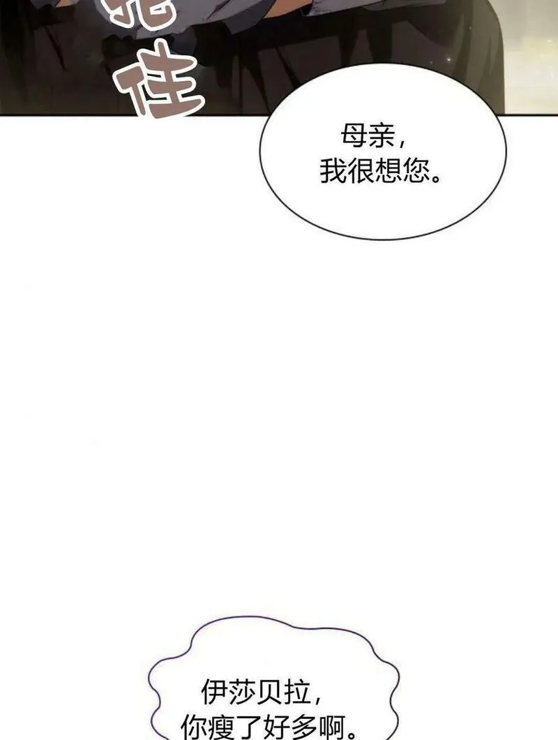 这辈子我才是王后剧透漫画,第55话84图