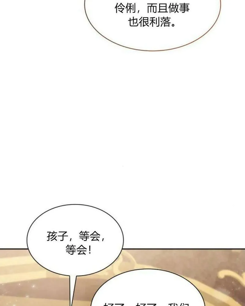 这辈子我才是王后剧透漫画,第55话99图