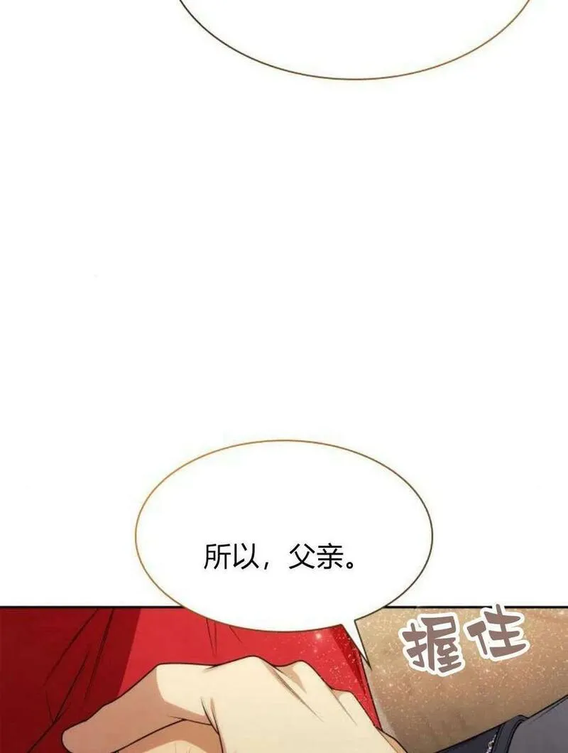 这辈子我才是王后剧透漫画,第55话20图