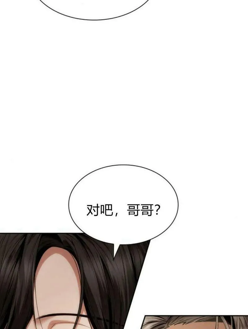 这辈子我才是王后剧透漫画,第55话54图