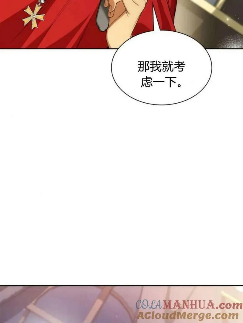 这辈子我才是王后剧透漫画,第55话29图