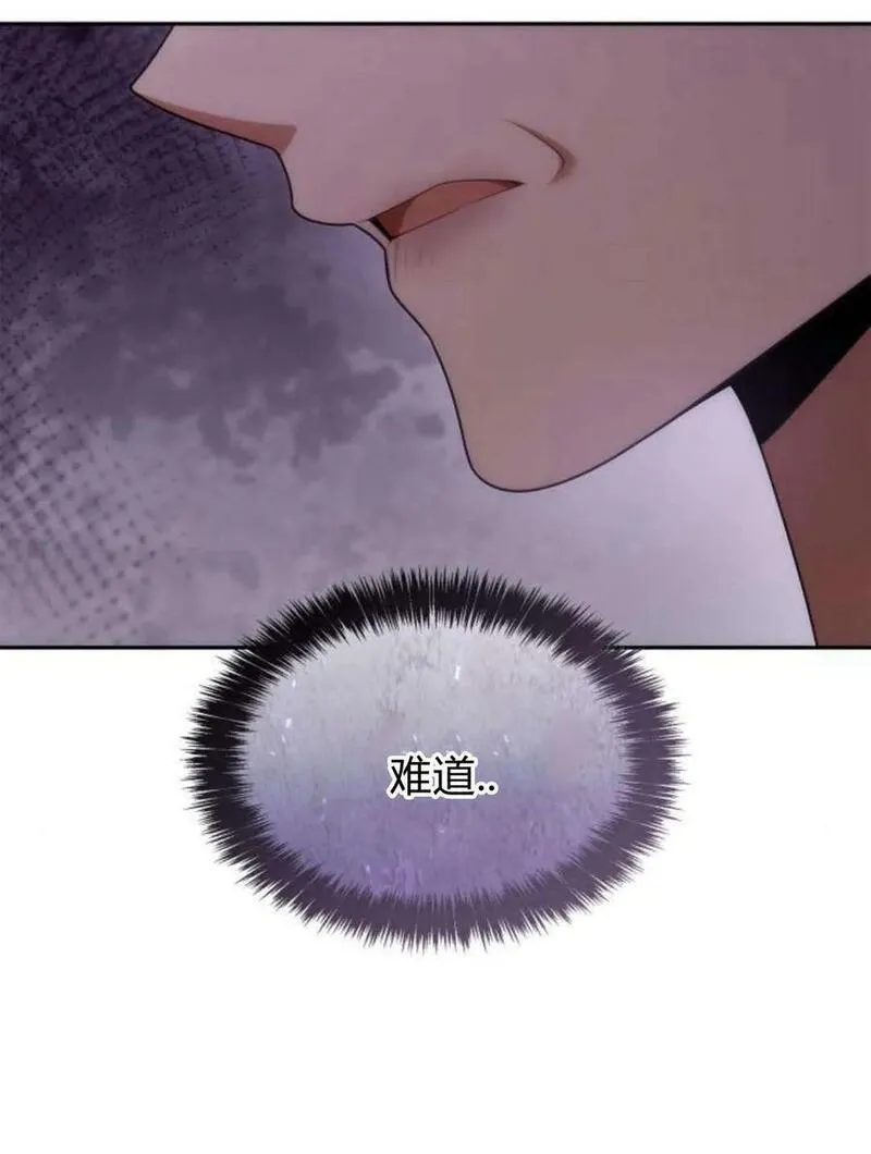 这辈子我才是王后剧透漫画,第55话91图