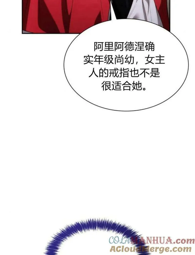 这辈子我才是王后剧透漫画,第55话125图