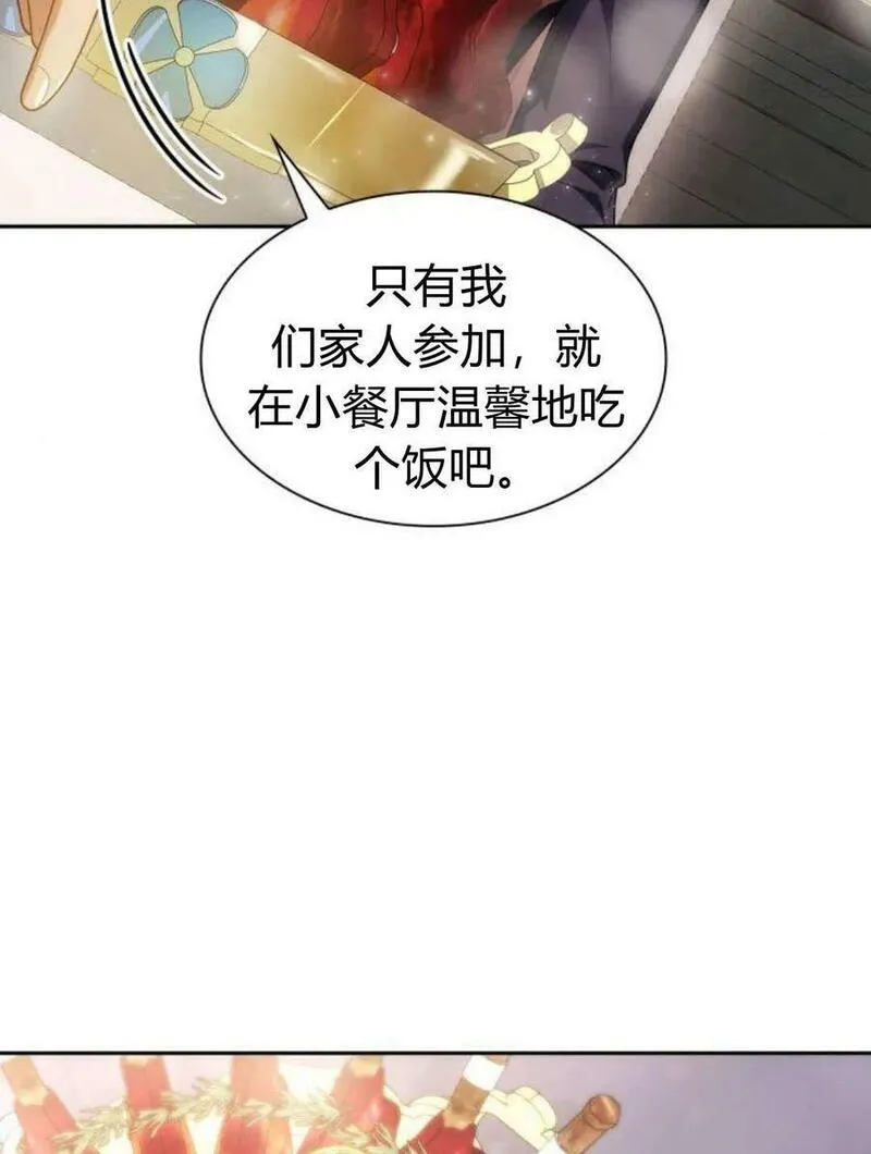 这辈子我才是王后剧透漫画,第55话52图