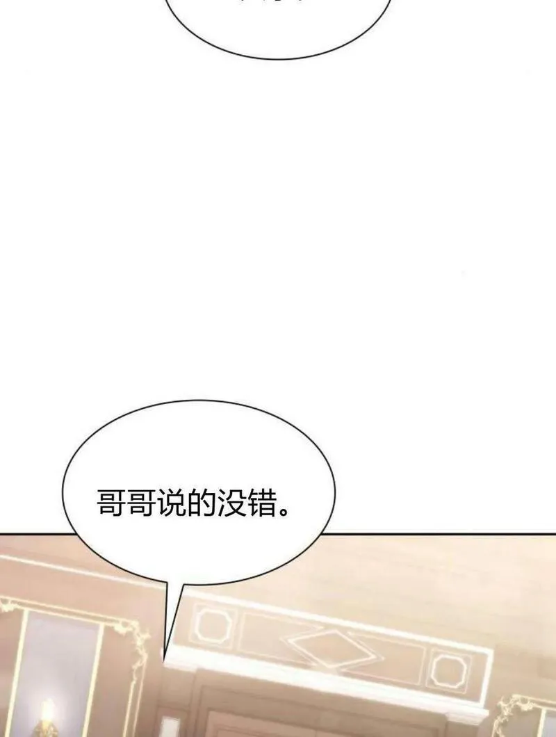 这辈子我才是王后剧透漫画,第55话35图