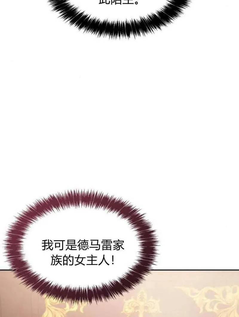 这辈子我才是王后剧透漫画,第55话63图