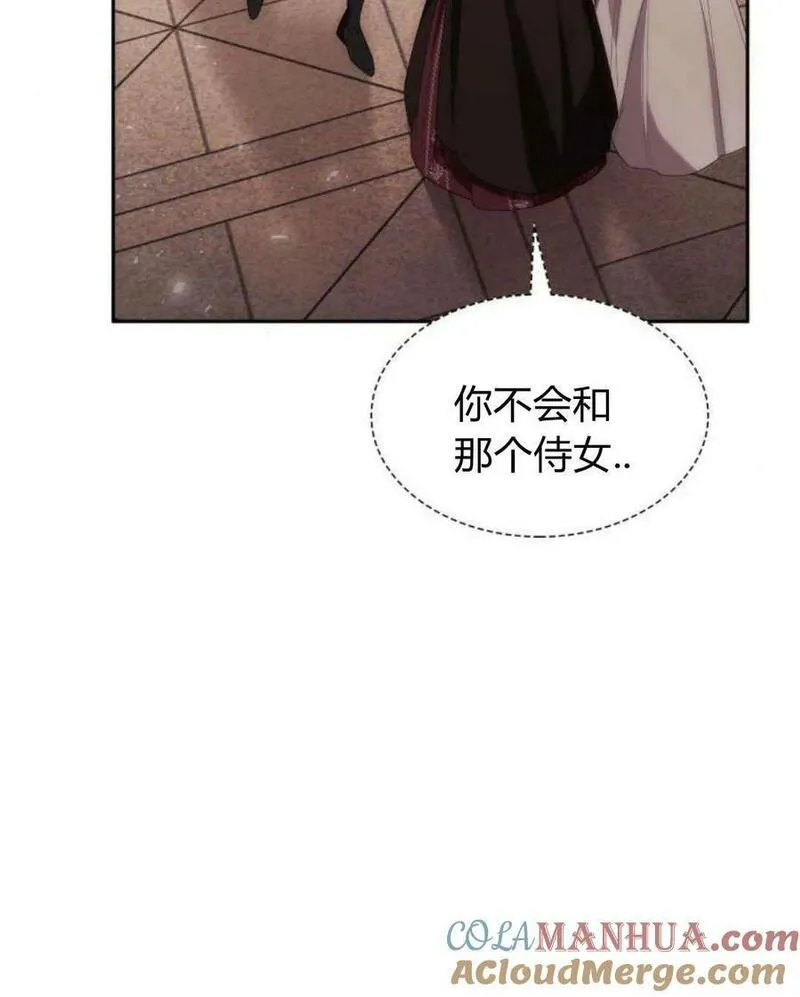 这辈子我才是王后剧透漫画,第55话93图