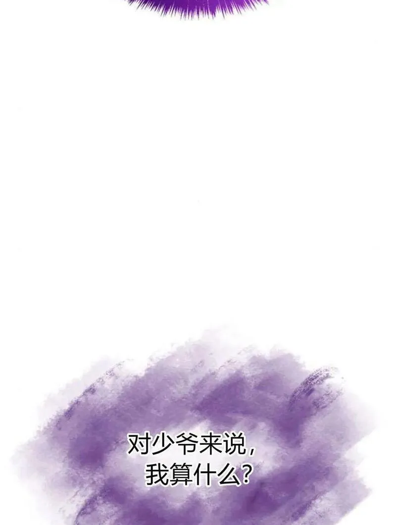 这辈子我才是王后剧透漫画,第55话110图